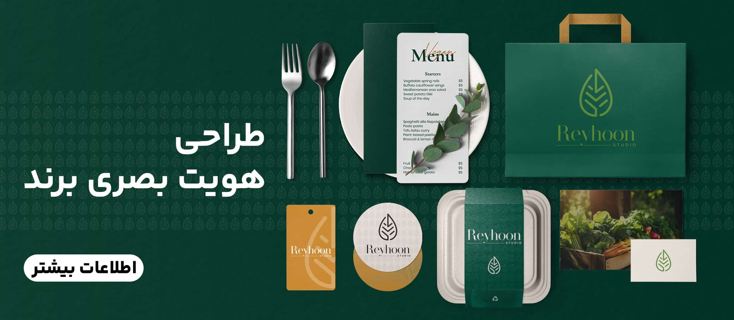 طراحی هویت بصری برند